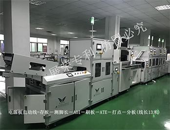 電源板自動(dòng)組裝線