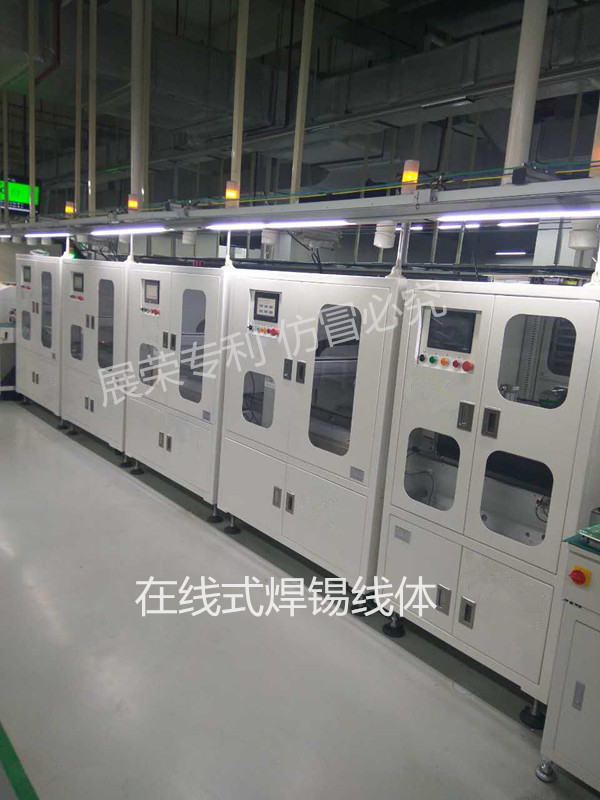 自動(dòng)焊錫線體