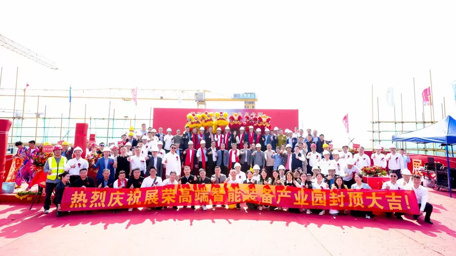 展榮屬于自己的大本營封頂大吉（2024年12月18日）